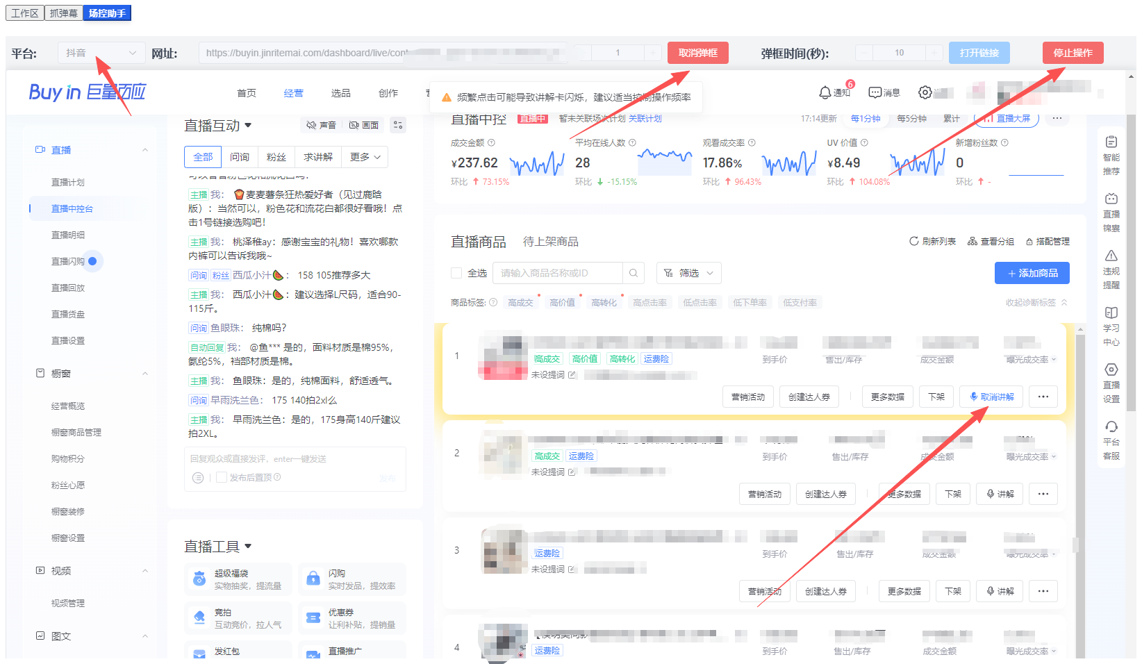 AI智能回复机器人-支持抖音、快手、淘宝、拼多多、视频号