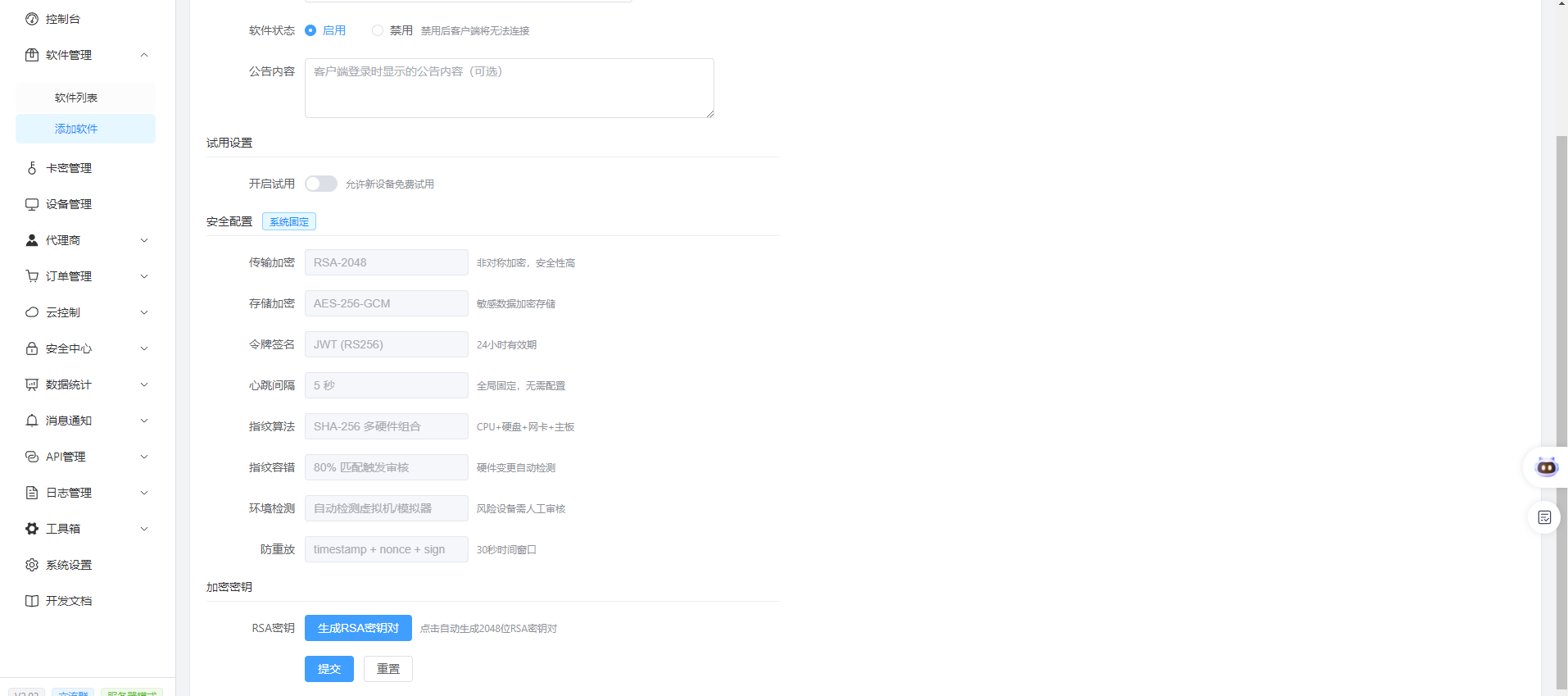 闪光阁-网络验证授权系统V2.021